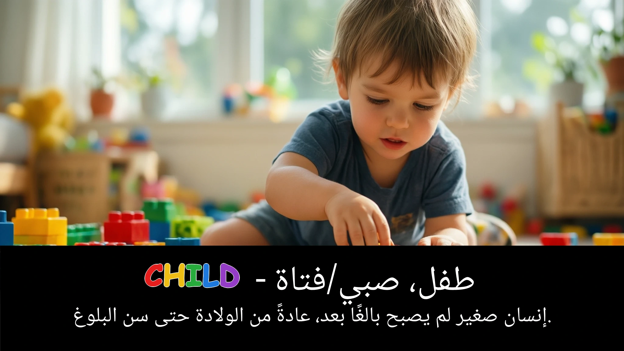 Arabic Illustration for child